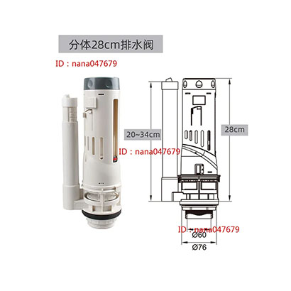 WDI Outlet Valve for Close Coupled Toilet